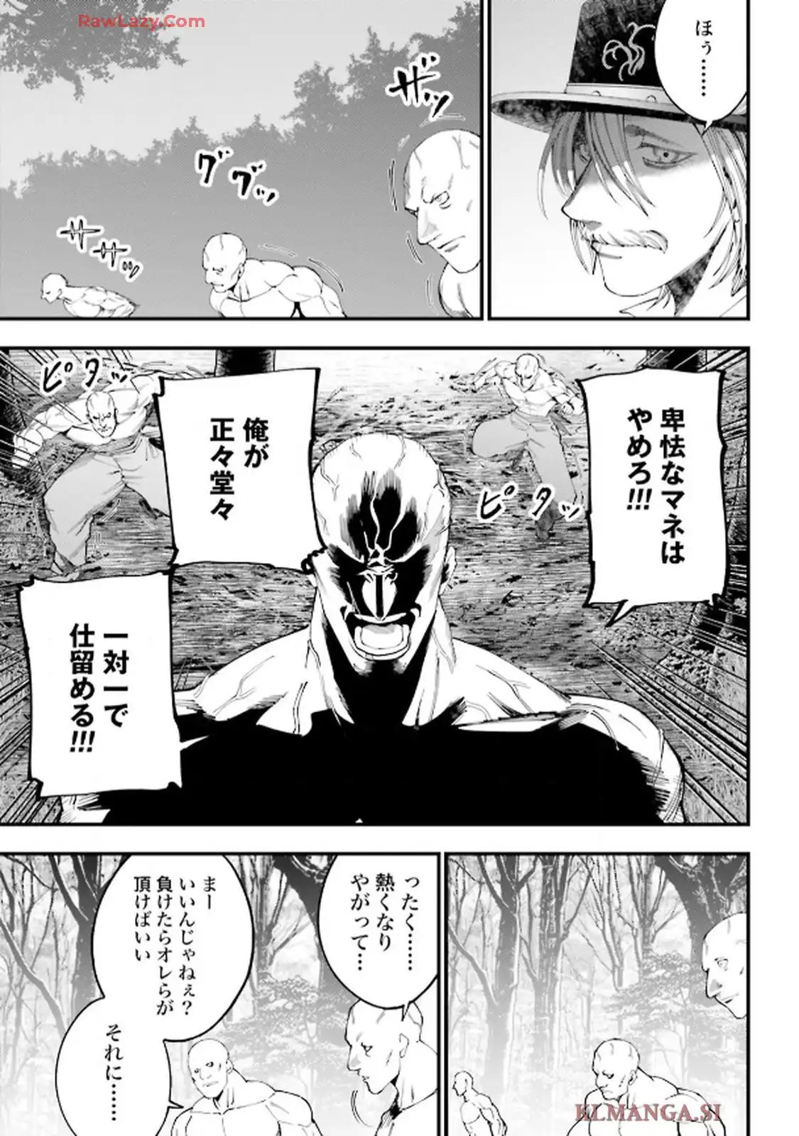 終末のワルキューレ奇譚 ジャック・ザ・リッパーの事件簿 第47話 - Page 11