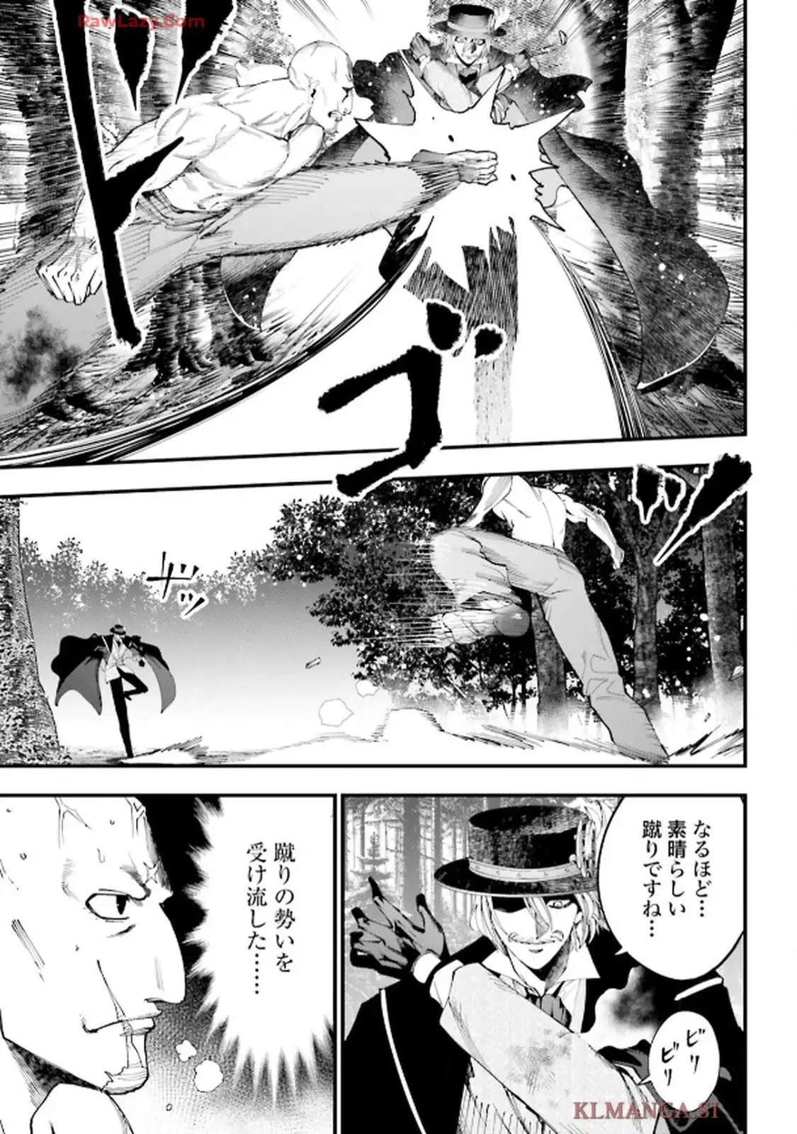 終末のワルキューレ奇譚 ジャック・ザ・リッパーの事件簿 第47話 - Page 15