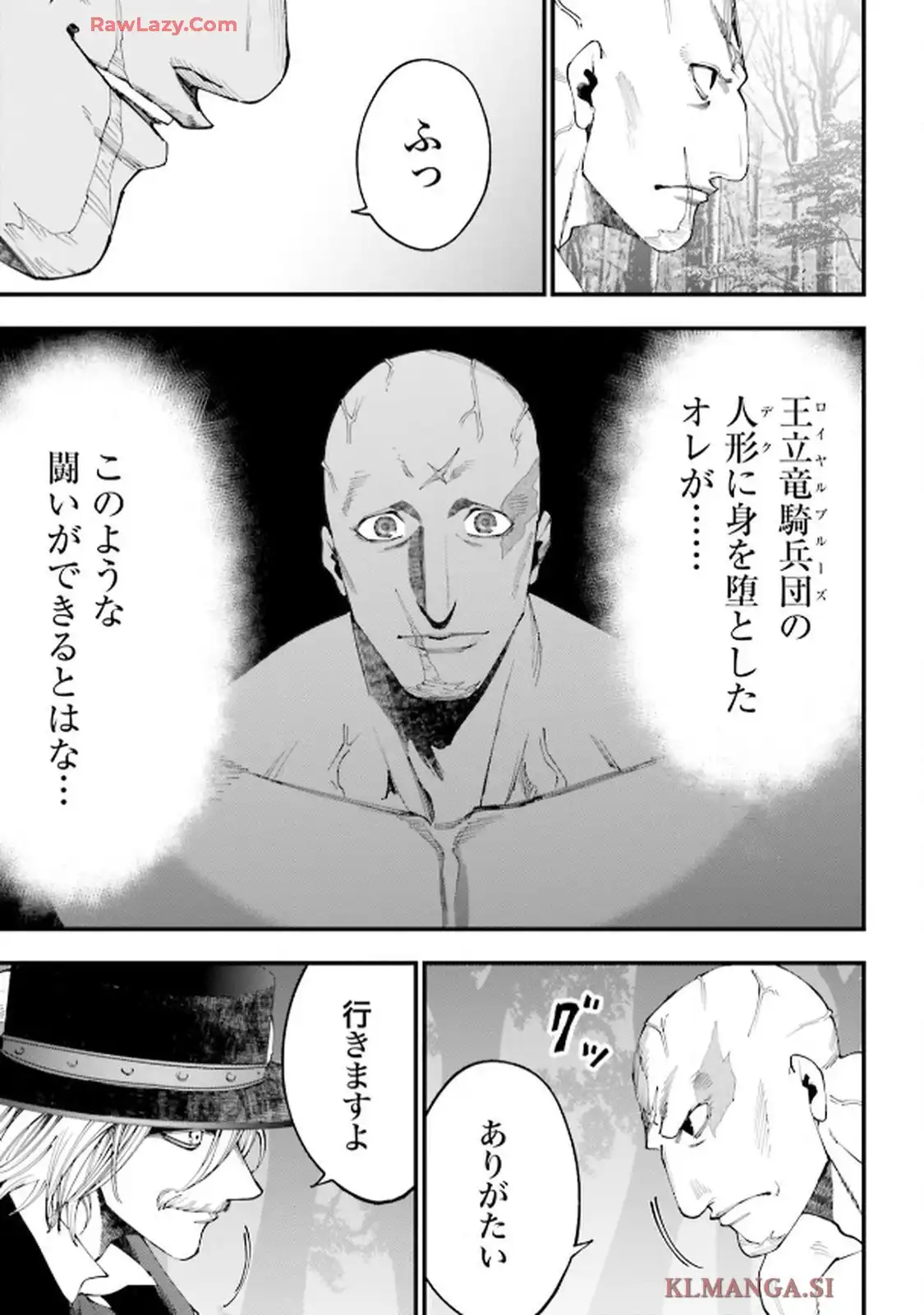 終末のワルキューレ奇譚 ジャック・ザ・リッパーの事件簿 第47話 - Page 17