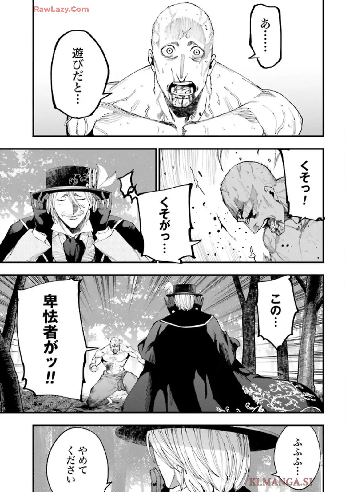 終末のワルキューレ奇譚 ジャック・ザ・リッパーの事件簿 第47話 - Page 27