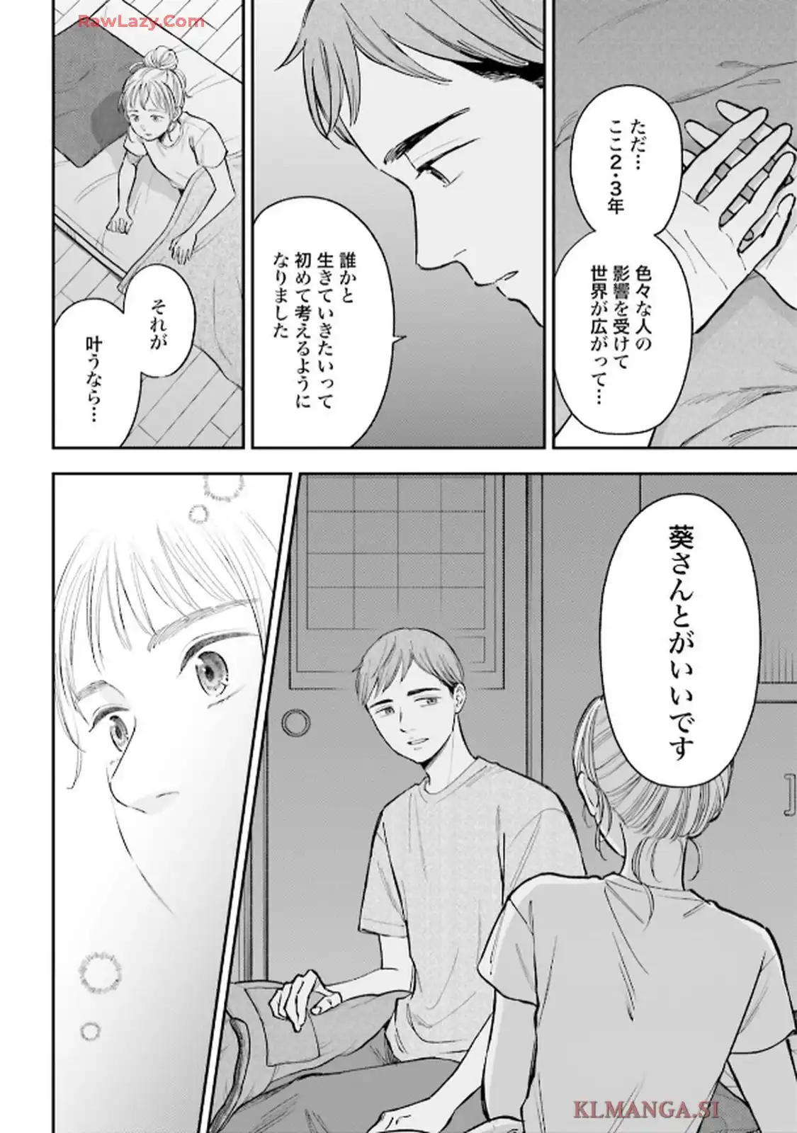 アンサングシンデレラ 病院薬剤師 葵みどり 第75話 - Page 18