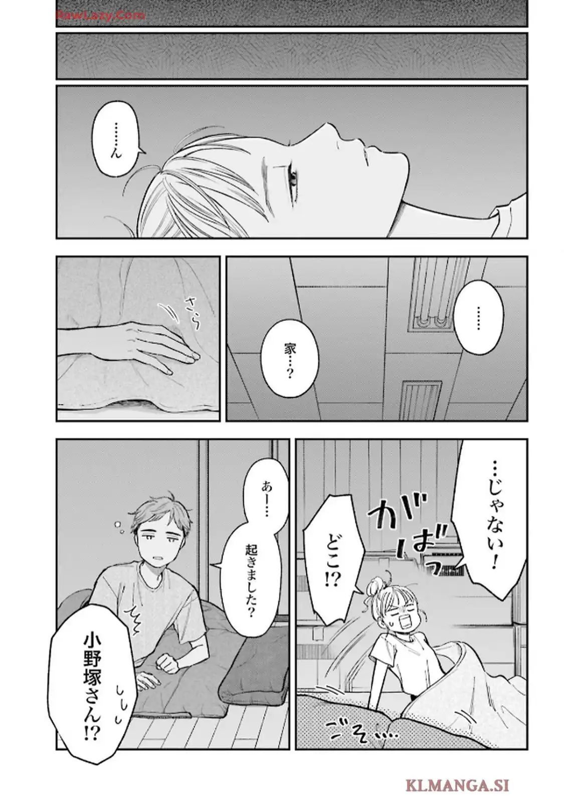 アンサングシンデレラ 病院薬剤師 葵みどり 第75話 - Page 13