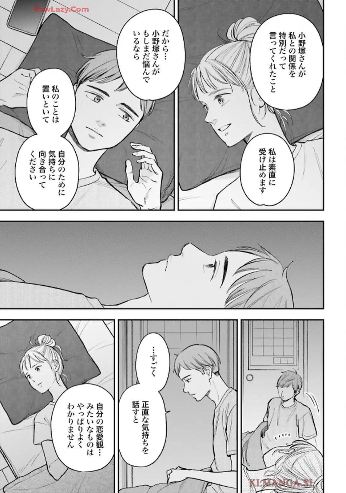 アンサングシンデレラ 病院薬剤師 葵みどり 第75話 - Page 17