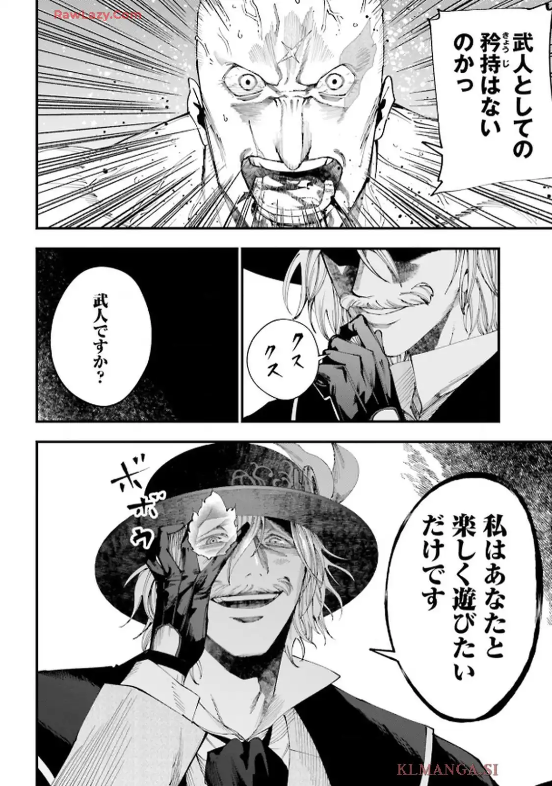 終末のワルキューレ奇譚 ジャック・ザ・リッパーの事件簿 第47話 - Page 26