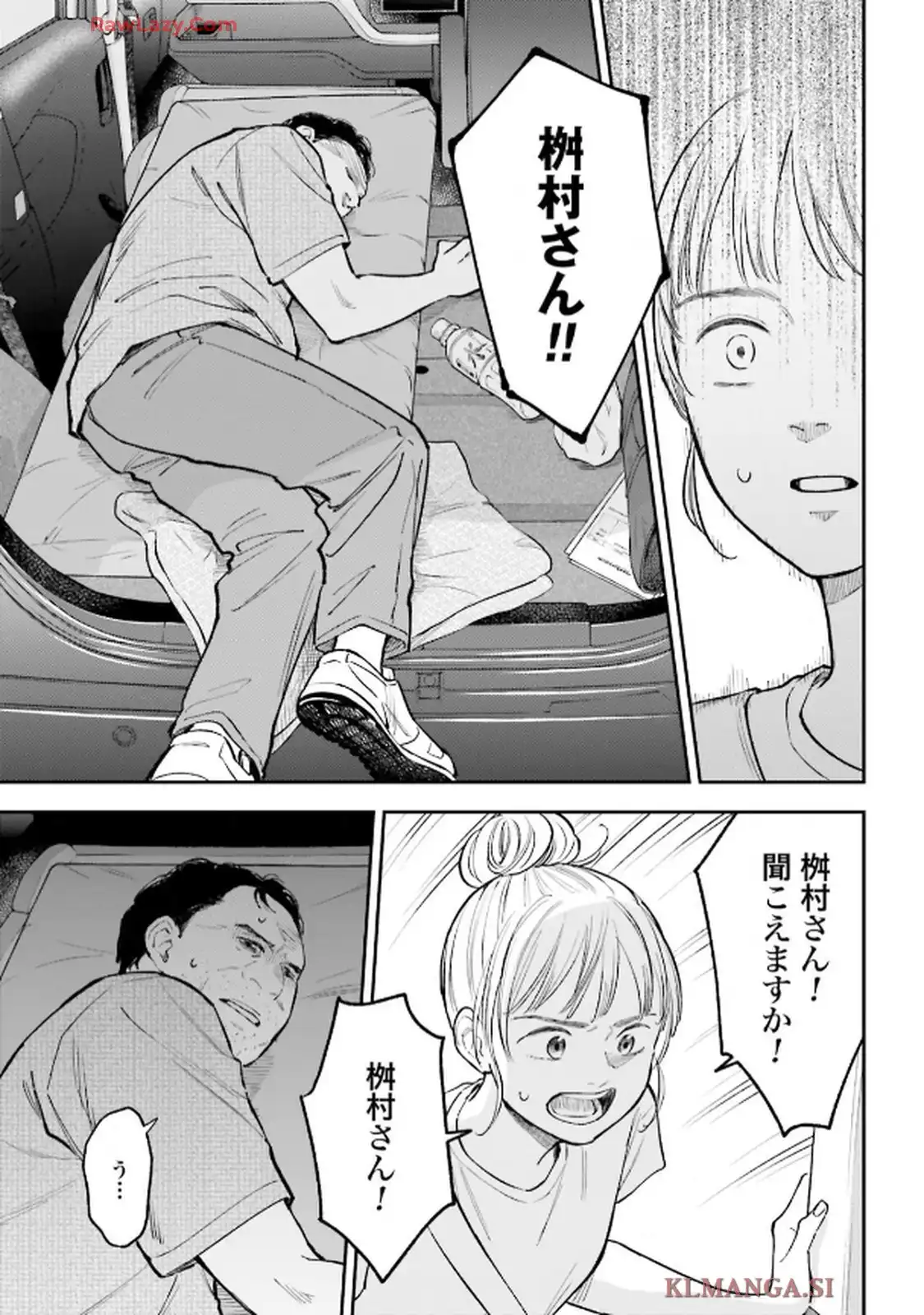 アンサングシンデレラ 病院薬剤師 葵みどり 第75話 - Page 23