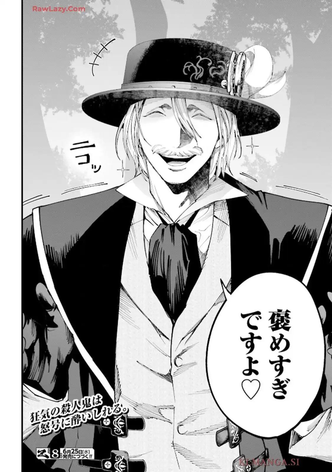 終末のワルキューレ奇譚 ジャック・ザ・リッパーの事件簿 第47話 - Page 28