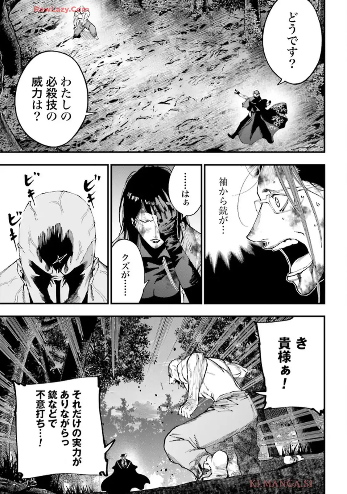 終末のワルキューレ奇譚 ジャック・ザ・リッパーの事件簿 第47話 - Page 25