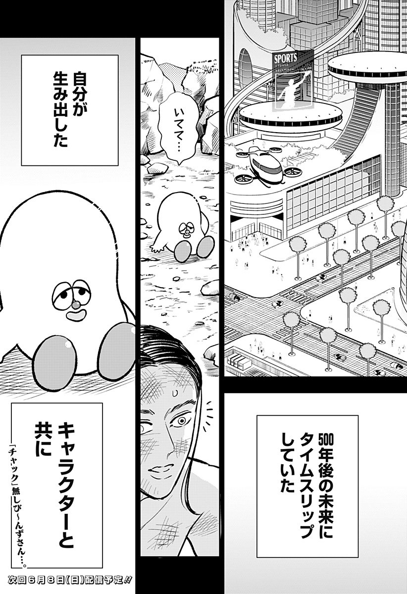 チャックび～んず - raw - 第14話 - https://jppp.mangajikan.cc/jppp/06010403/103yrll11hc.jpg