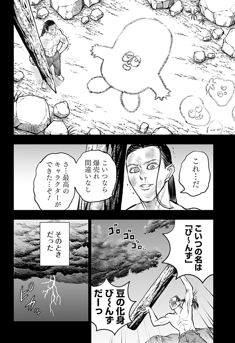 チャックび～んず - raw - 第14話 - https://jppp.mangajikan.cc/jppp/06010403/33g2sawwebt.jpg