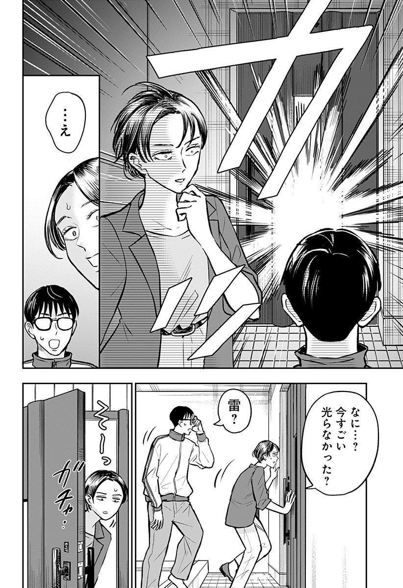 チャックび～んず - raw - 第14話 - https://jppp.mangajikan.cc/jppp/06010403/e0hdncuv4fj.jpg