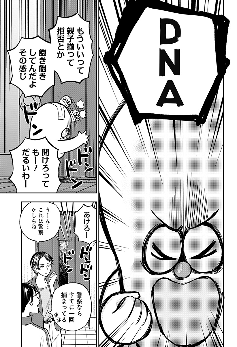 チャックび～んず - raw - 第14話 - https://jppp.mangajikan.cc/jppp/06010403/fhmlpdybea2.jpg