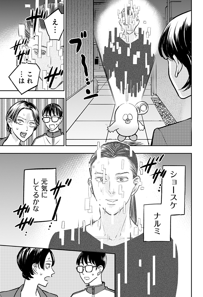 チャックび～んず - raw - 第14話 - https://jppp.mangajikan.cc/jppp/06010403/j31kiaeoyne.jpg
