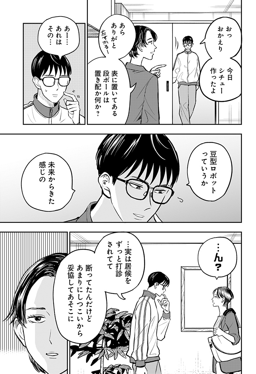 チャックび～んず - raw - 第14話 - https://jppp.mangajikan.cc/jppp/06010403/m4ectn0miyw.jpg