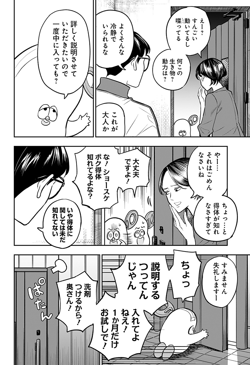 チャックび～んず - raw - 第14話 - https://jppp.mangajikan.cc/jppp/06010403/sb1f5nzsxz4.jpg