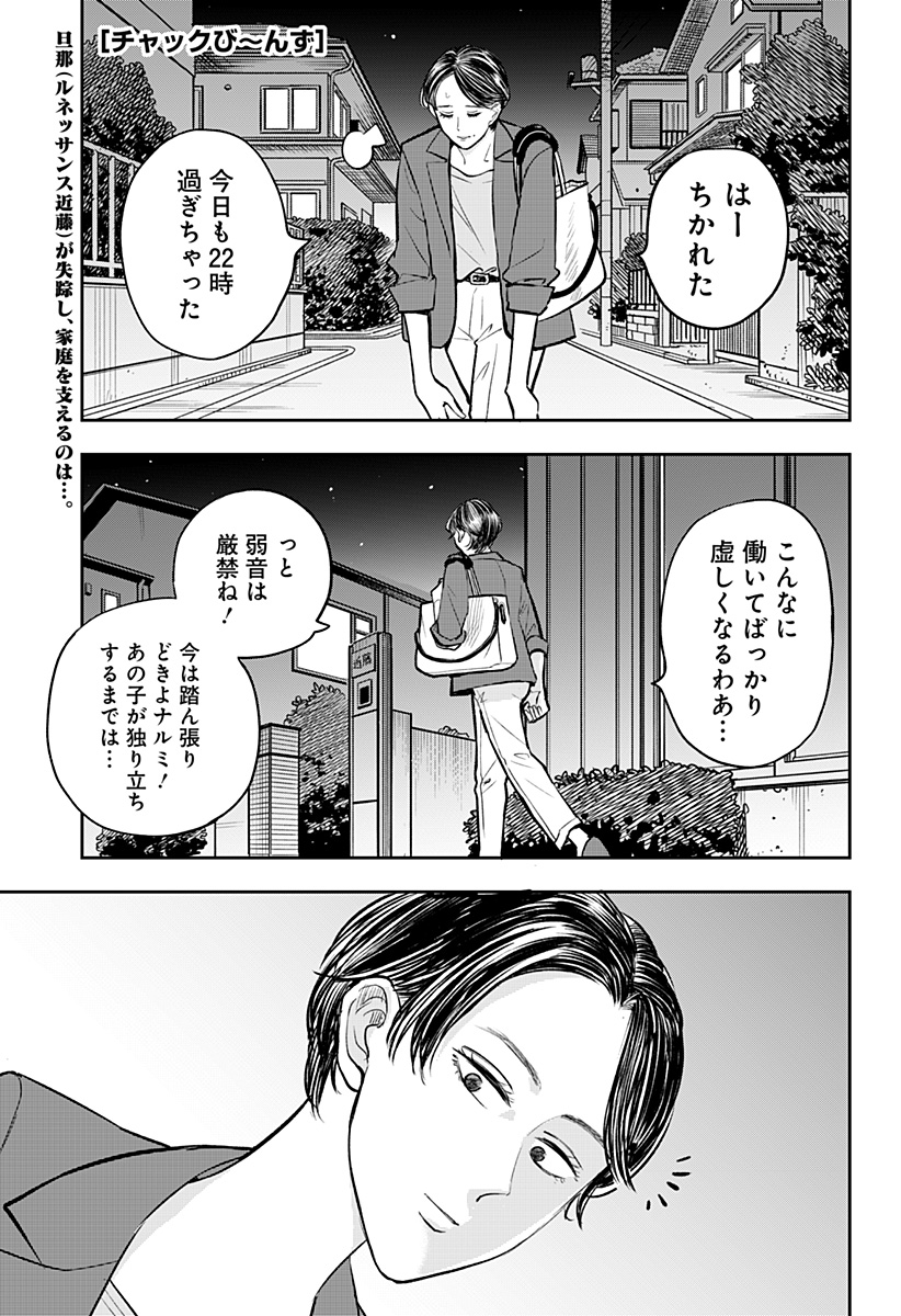 チャックび～んず - raw - 第14話 - https://jppp.mangajikan.cc/jppp/06010403/sk2akrpkr2d.jpg