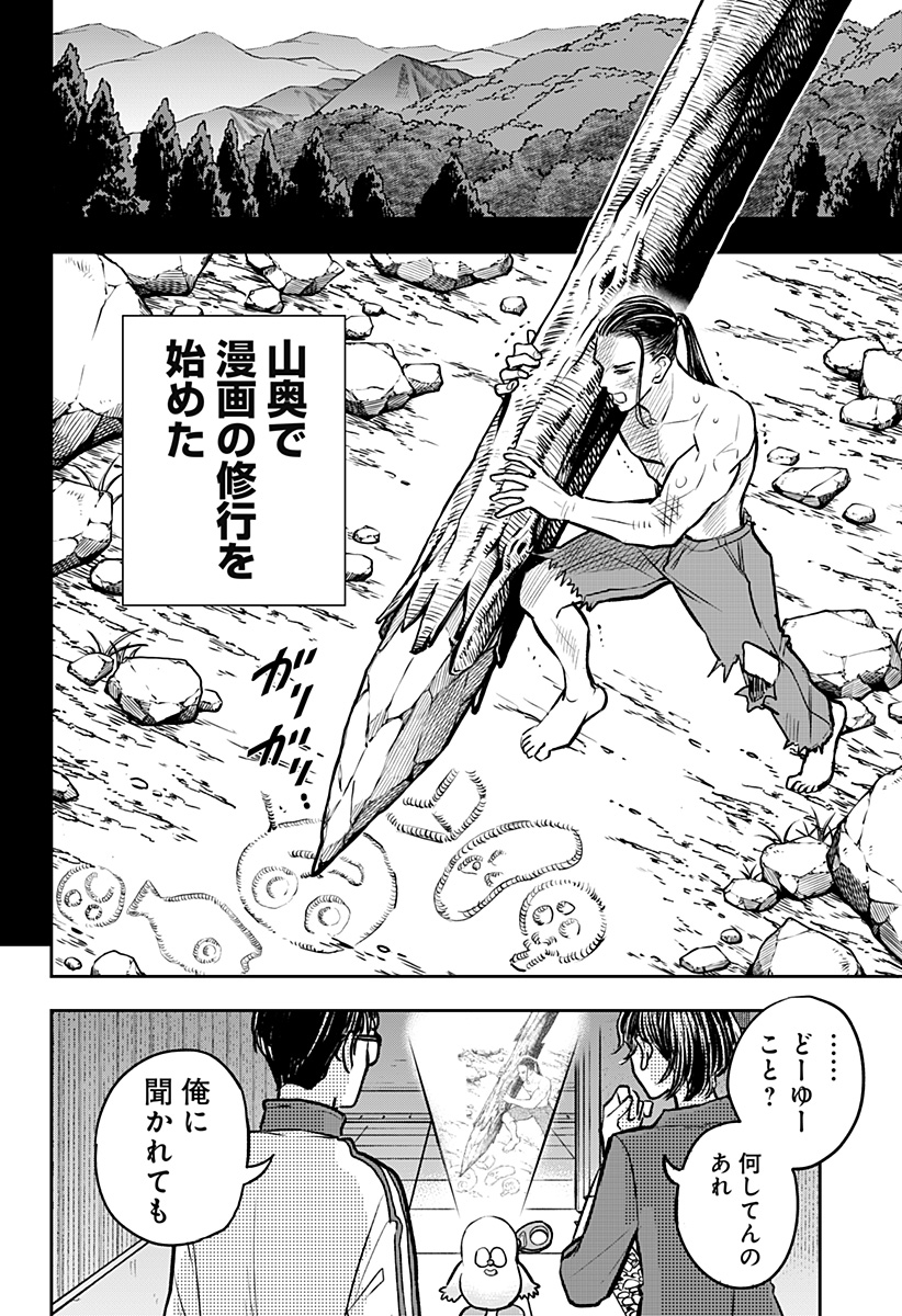 チャックび～んず - raw - 第14話 - https://jppp.mangajikan.cc/jppp/06010403/tfkstjvzp4k.jpg