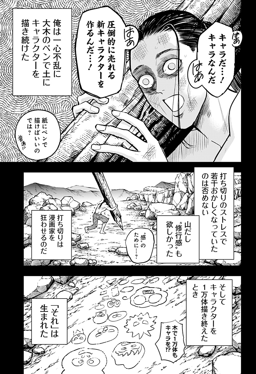 チャックび～んず - raw - 第14話 - https://jppp.mangajikan.cc/jppp/06010403/xflibpe4403.jpg