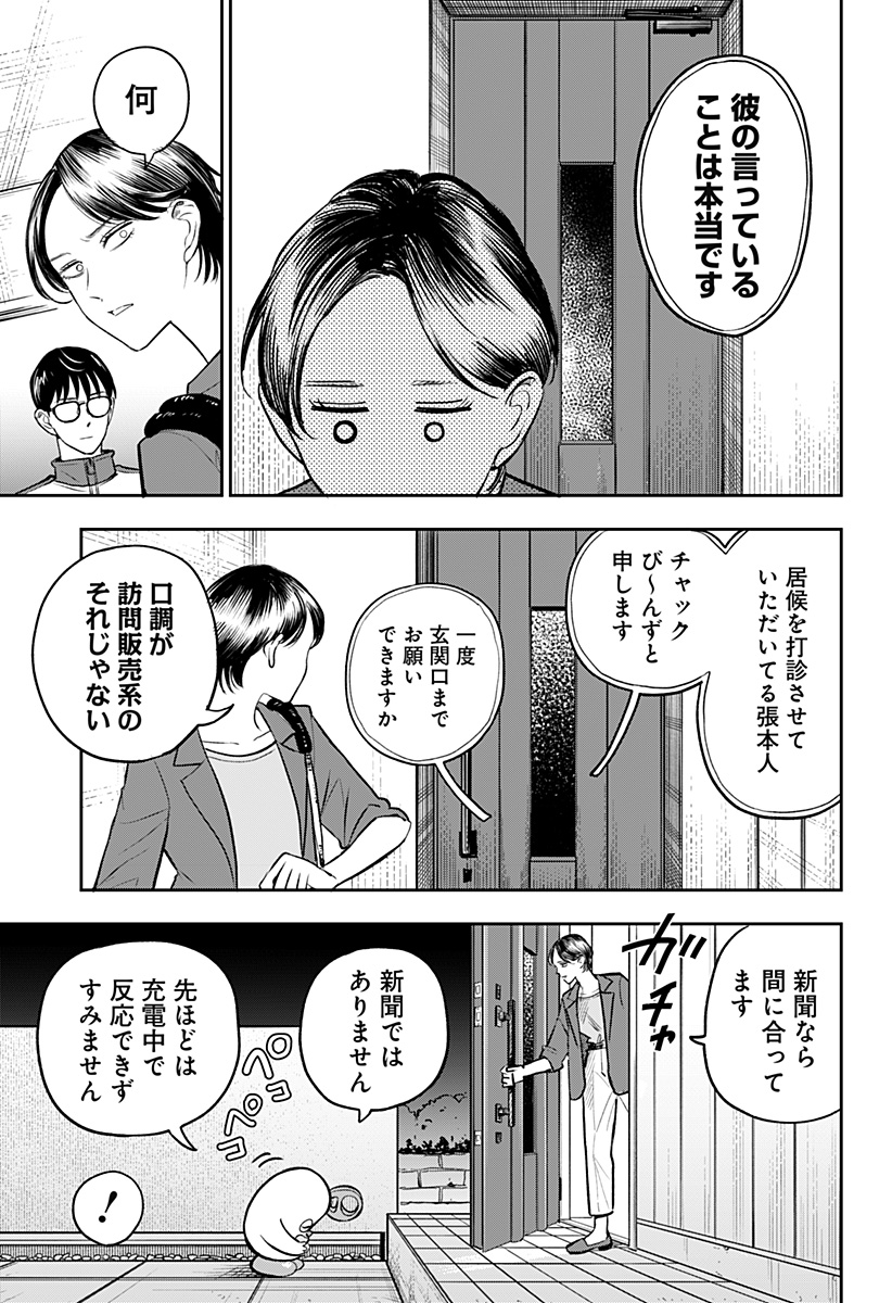 チャックび～んず - raw - 第14話 - https://jppp.mangajikan.cc/jppp/06010403/yrhnugvubic.jpg