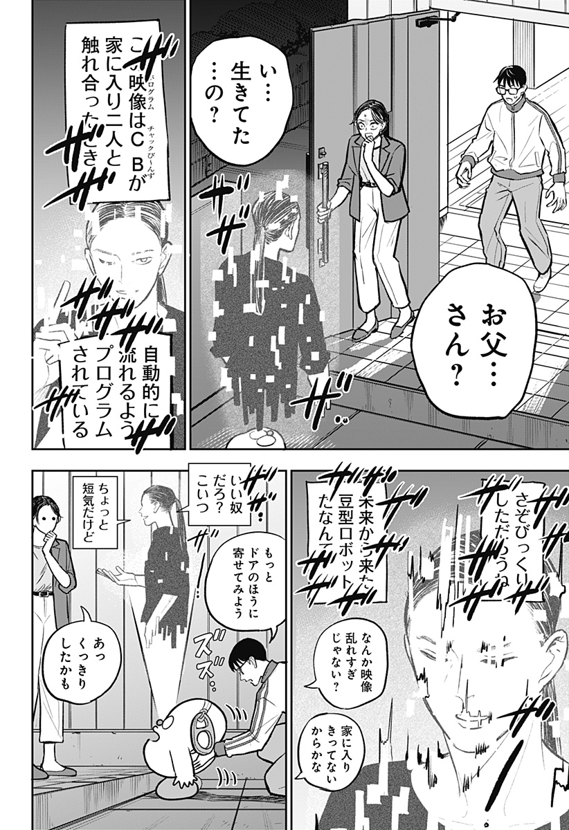 チャックび～んず - raw - 第14話 - https://jppp.mangajikan.cc/jppp/06010403/z0joyid4l5v.jpg