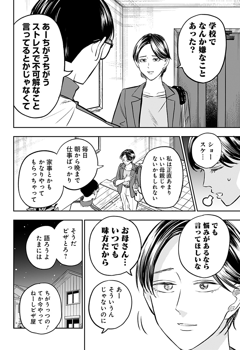 チャックび～んず - raw - 第14話 - https://jppp.mangajikan.cc/jppp/06010403/zoatyqkhp45.jpg