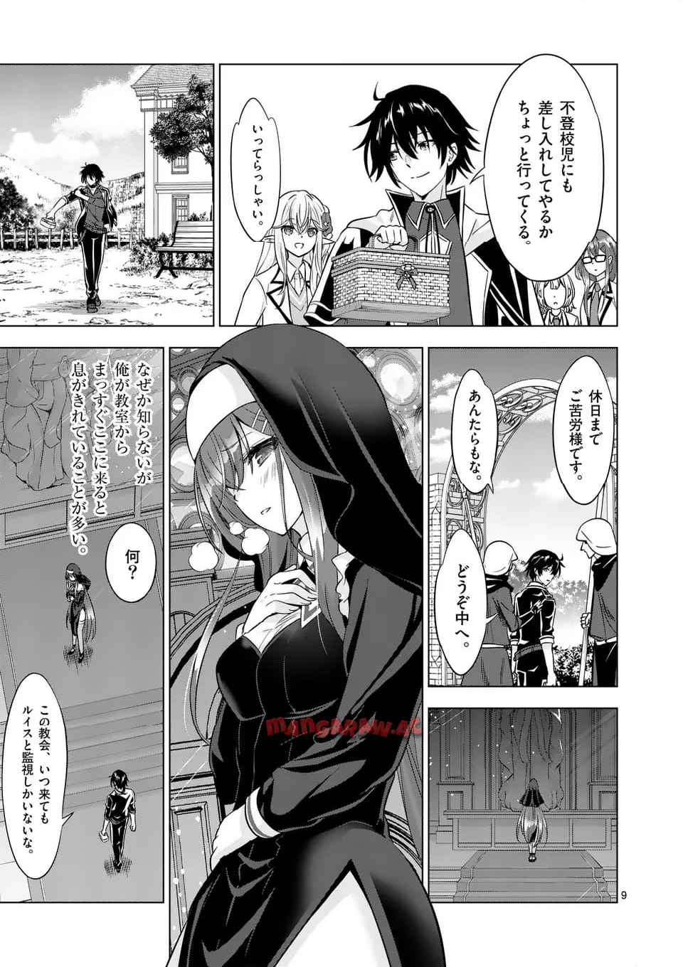 9