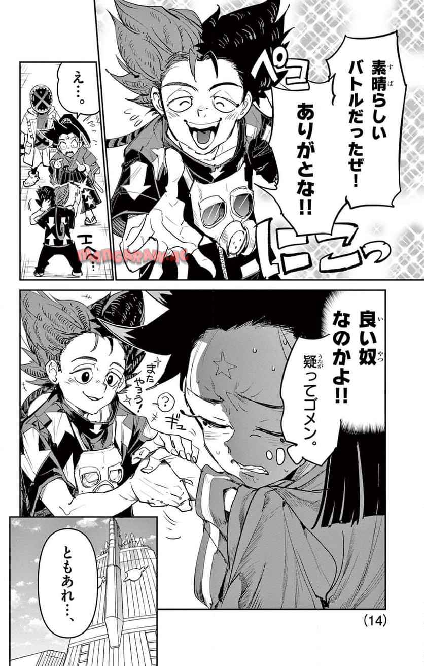 BEYBLADE X - raw - 第25.1話 - https://jppp.mangajikan.cc/jppp/06010409/b21bwyrbxf3.jpg