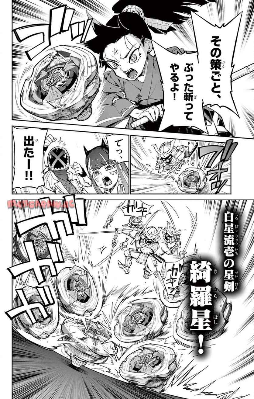 BEYBLADE X - raw - 第25.1話 - https://jppp.mangajikan.cc/jppp/06010409/ch10rysv5ms.jpg