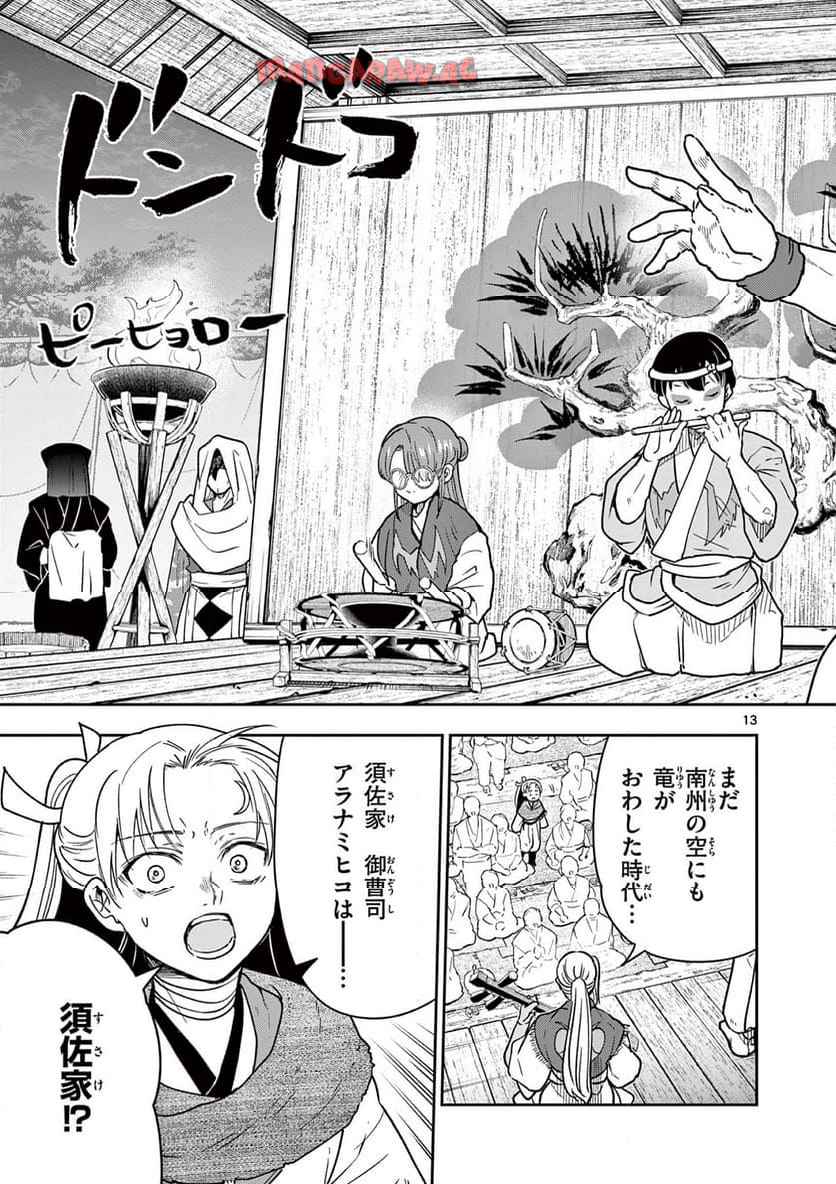 13