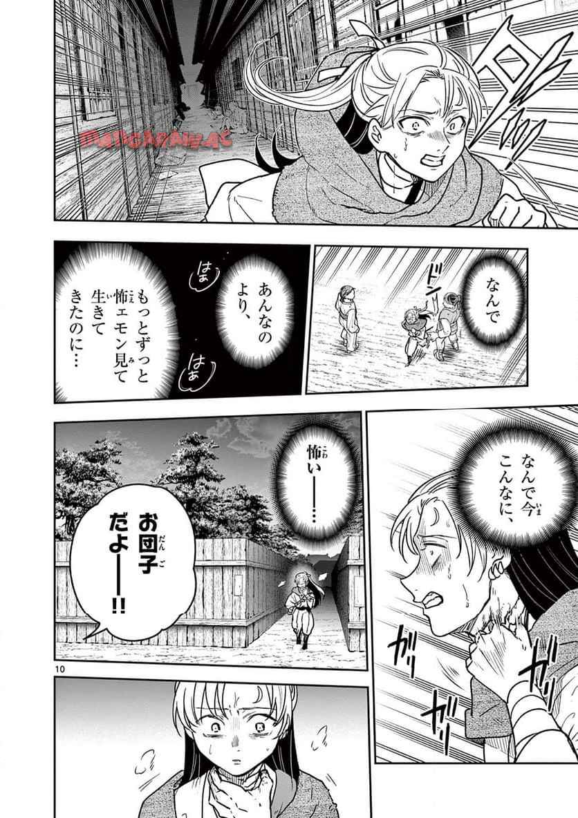 10