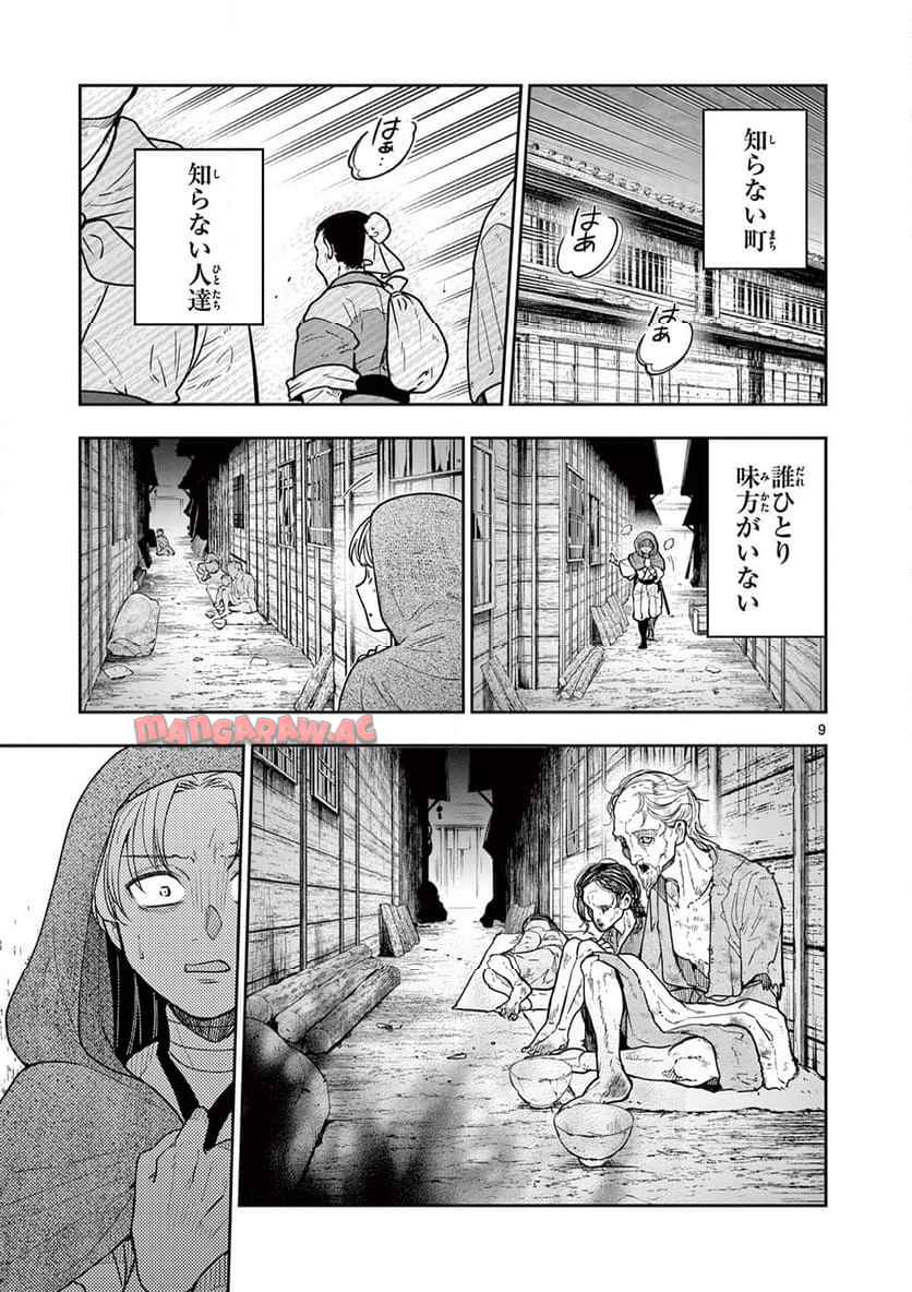 9