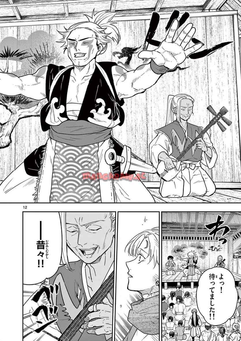 12
