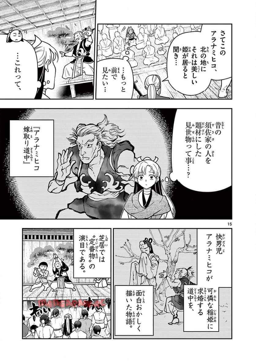 15