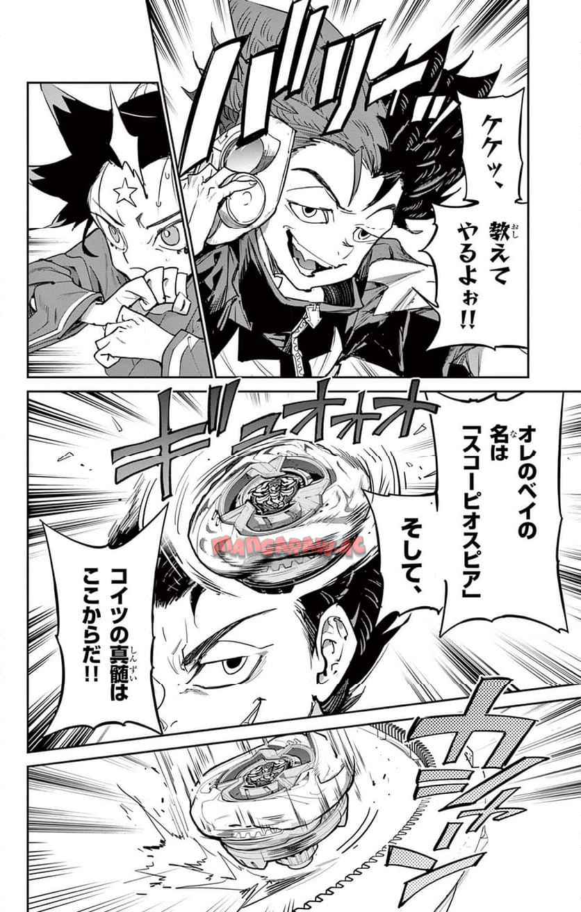 BEYBLADE X - raw - 第25.1話 - https://jppp.mangajikan.cc/jppp/06010409/p33tqdzyy0z.jpg