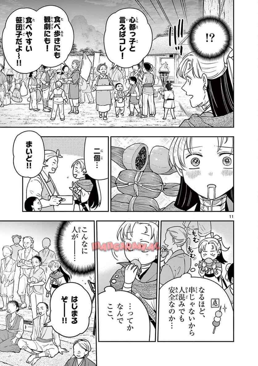 11
