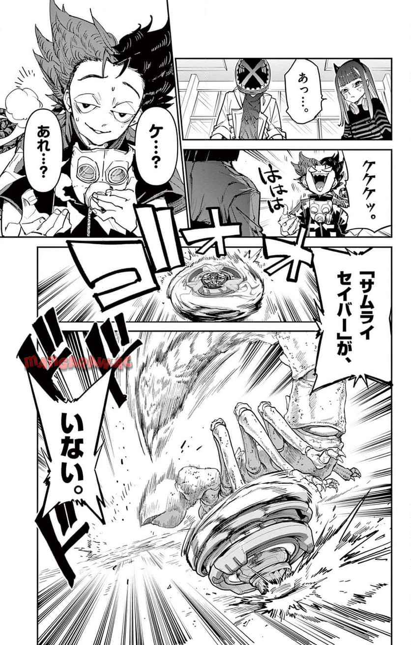BEYBLADE X - raw - 第25.1話 - https://jppp.mangajikan.cc/jppp/06010409/r5gjbipchme.jpg