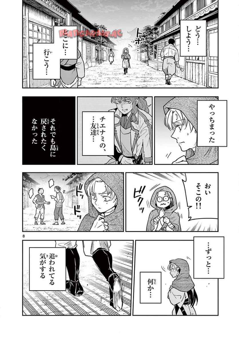 8