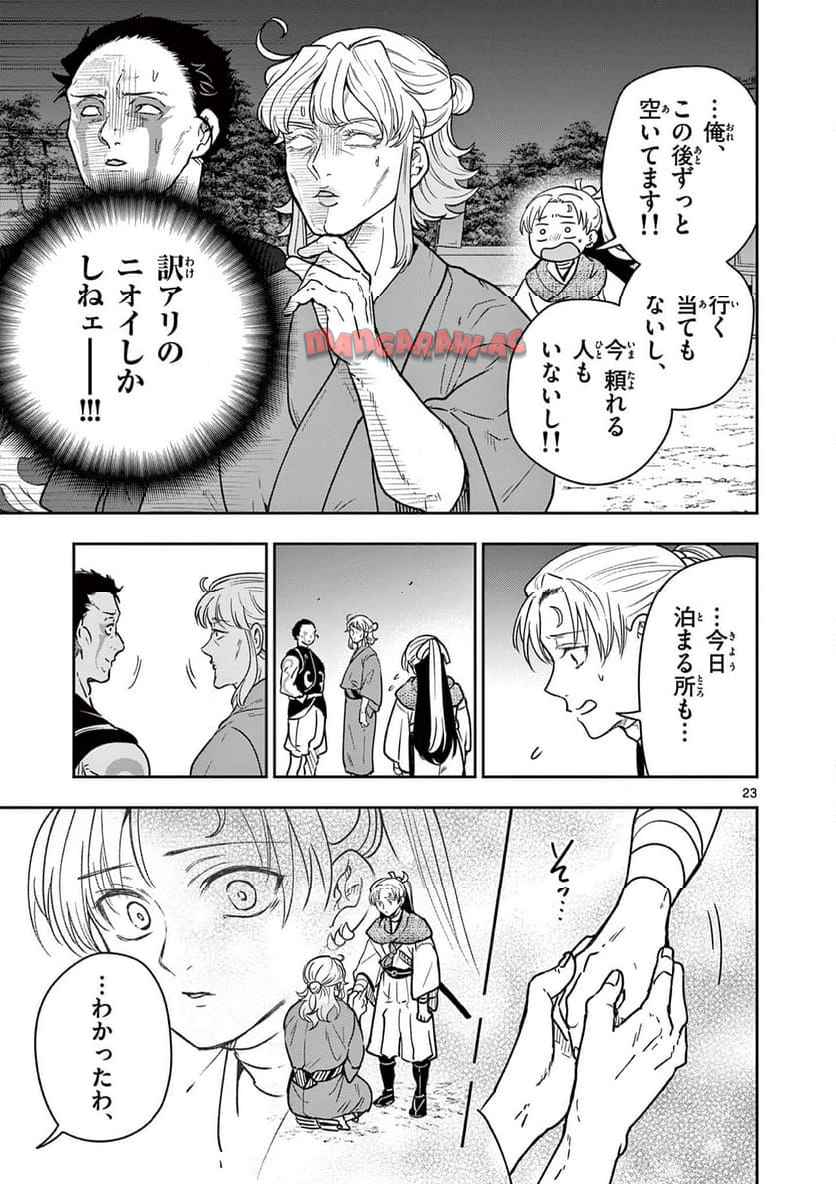 23