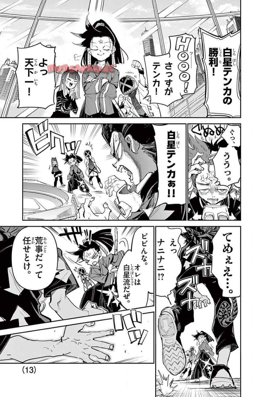 BEYBLADE X - raw - 第25.1話 - https://jppp.mangajikan.cc/jppp/06010409/vf25nh3sfyn.jpg