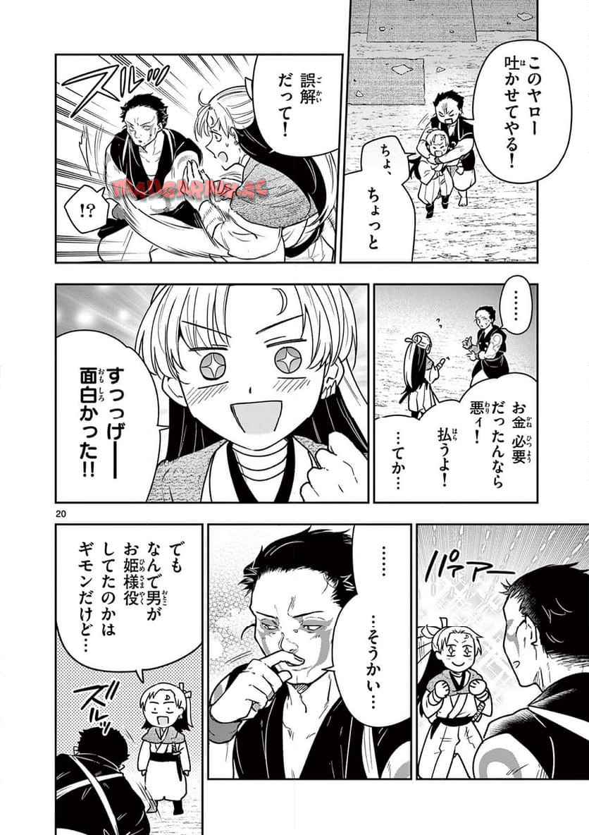 20