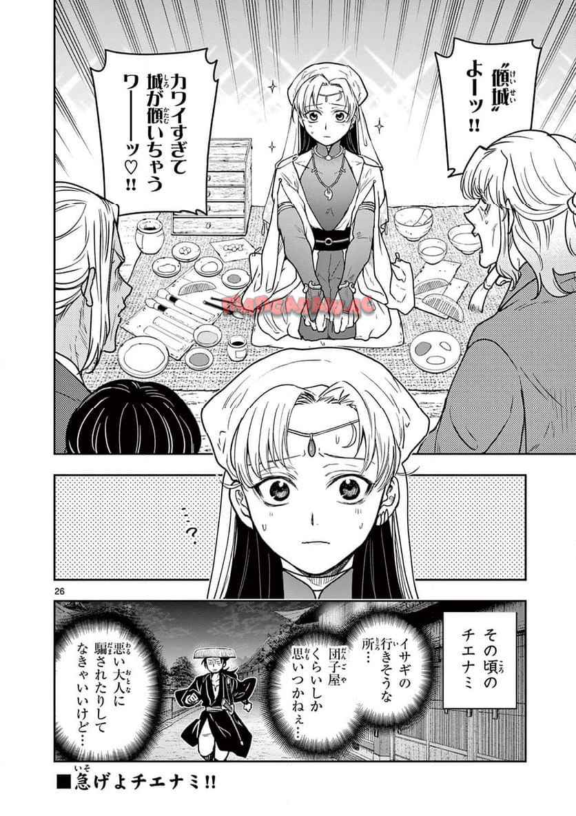 26