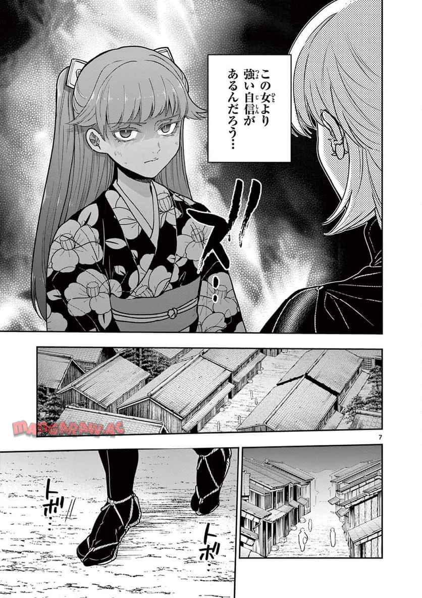 7