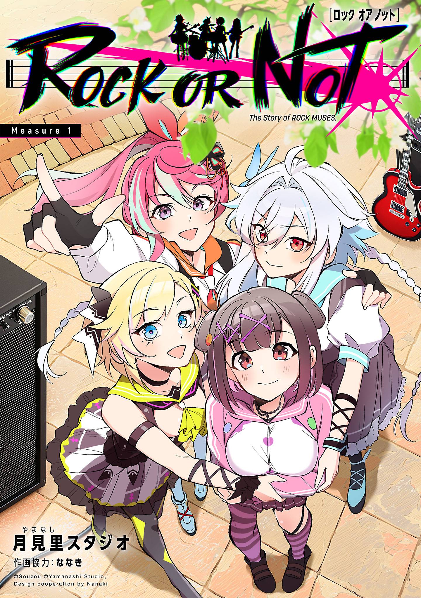Rock~Or~Not 第1話 - Page 1