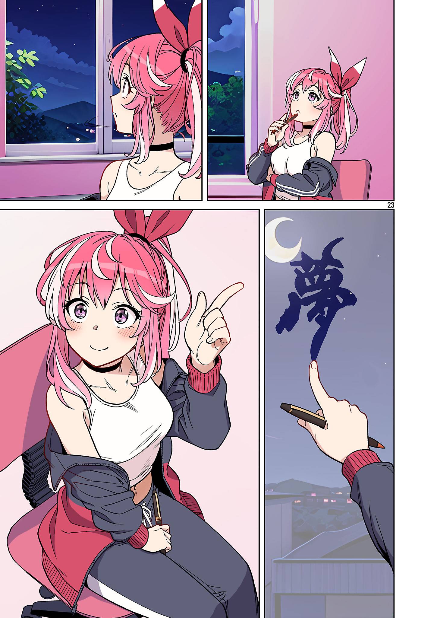 Rock~Or~Not 第1話 - Page 25