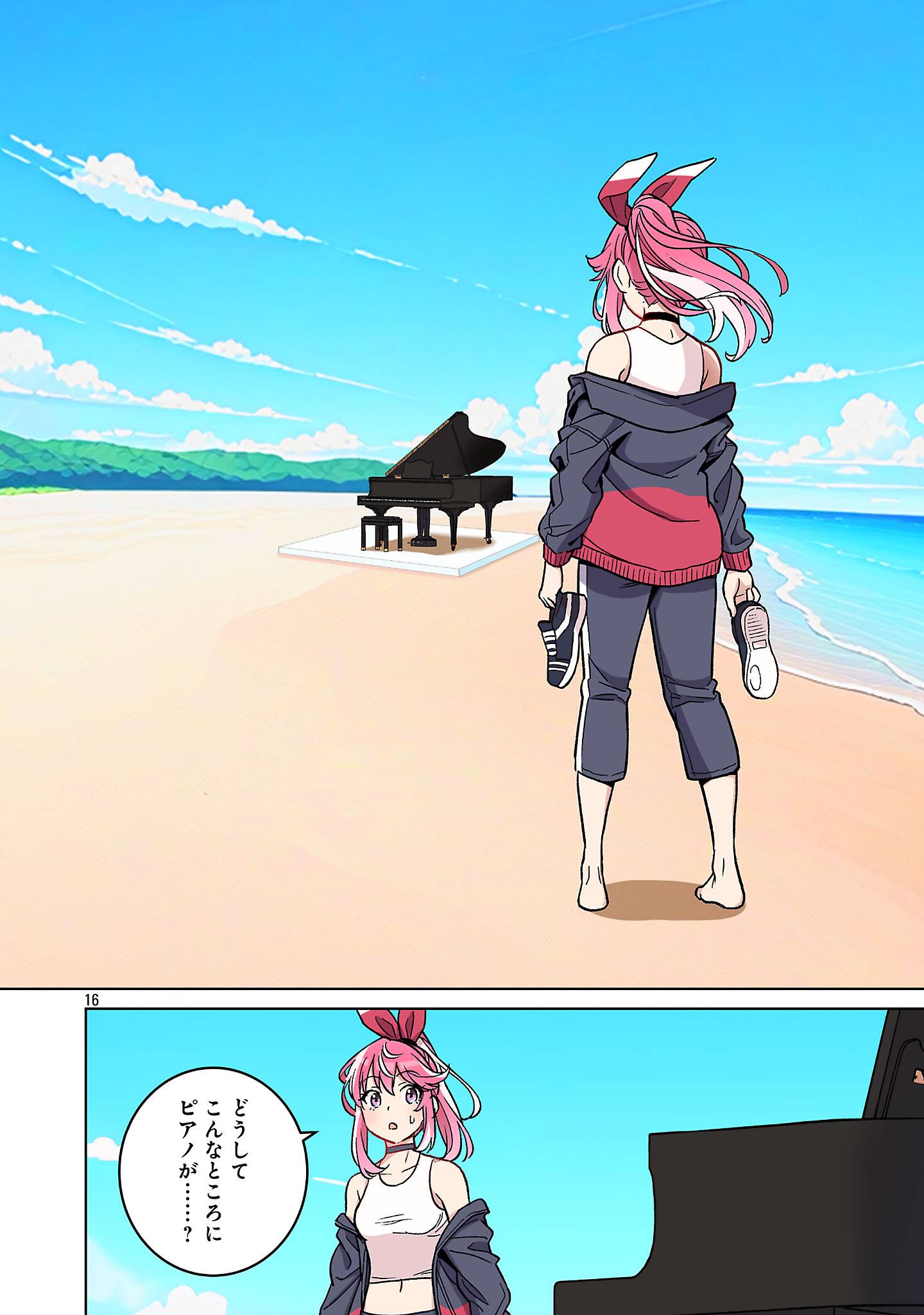 Rock~Or~Not 第1話 - Page 18