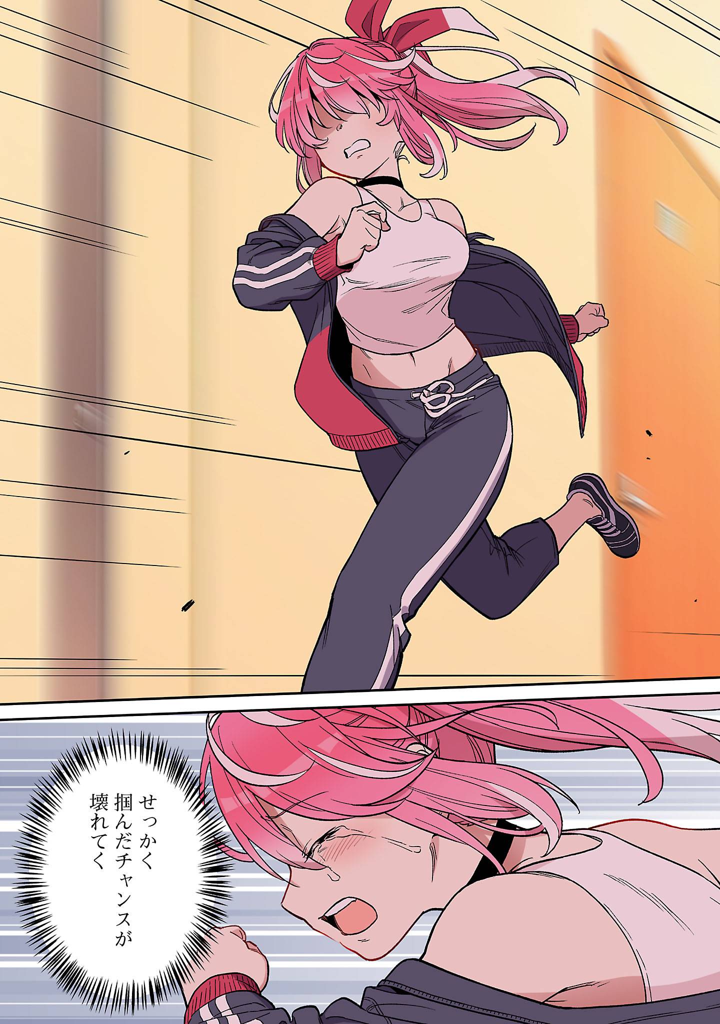 Rock~Or~Not 第1話 - Page 29