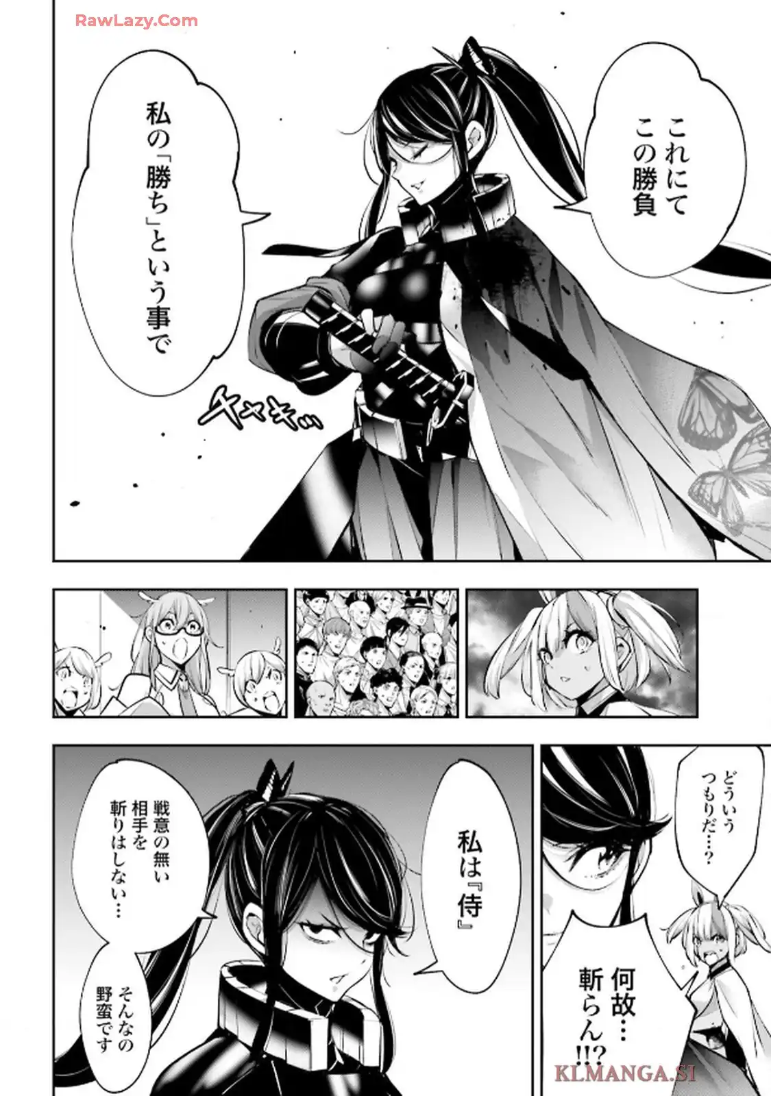 魔女大戦 32人の異才の魔女は殺し合う 第55話 - Page 36