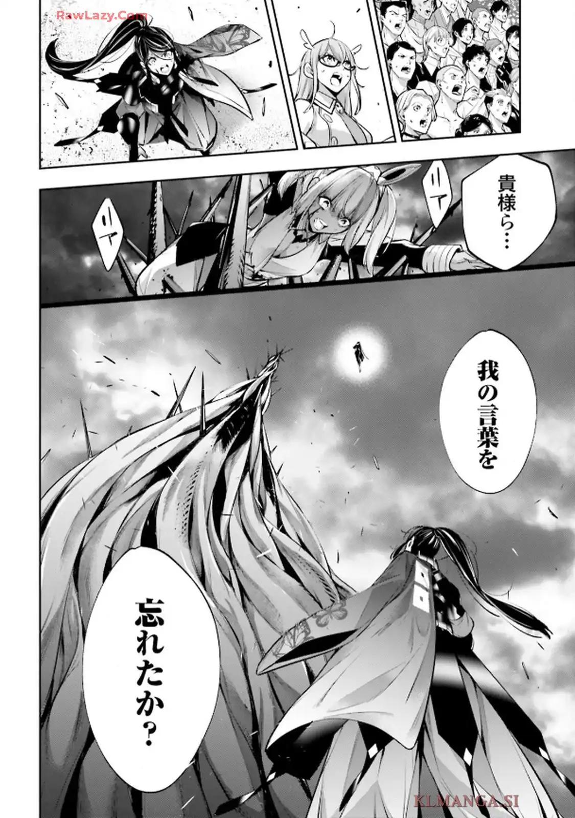 魔女大戦 32人の異才の魔女は殺し合う 第55話 - Page 40