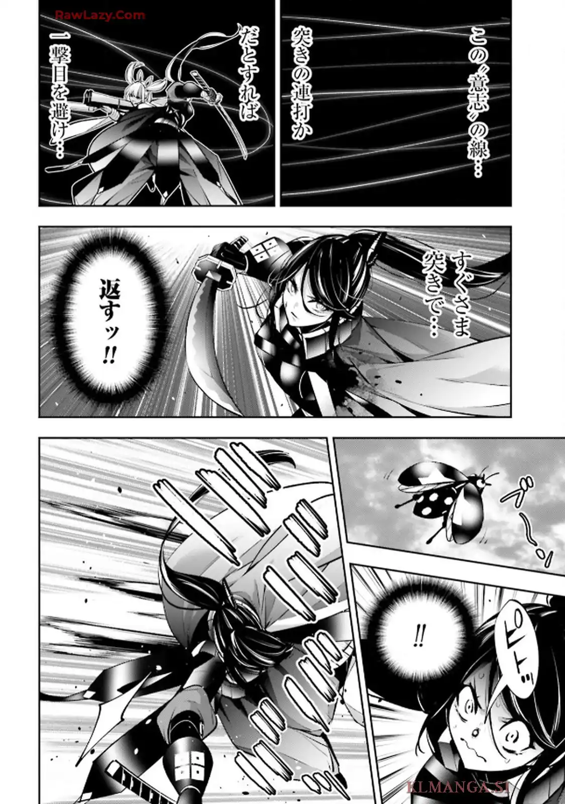 魔女大戦 32人の異才の魔女は殺し合う 第55話 - Page 8