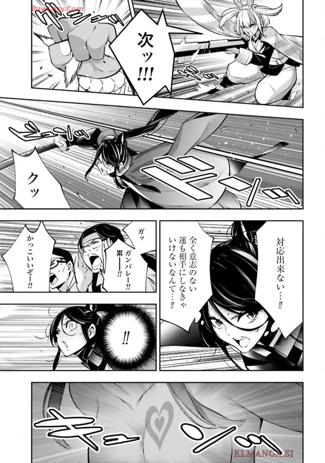 魔女大戦 32人の異才の魔女は殺し合う 第55話 - Page 9