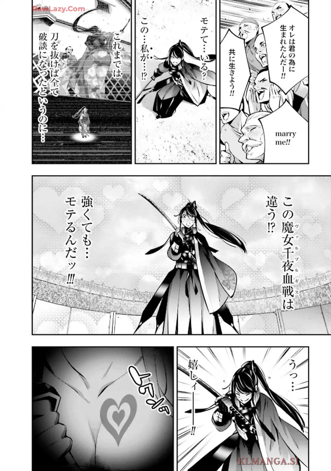 魔女大戦 32人の異才の魔女は殺し合う 第55話 - Page 3